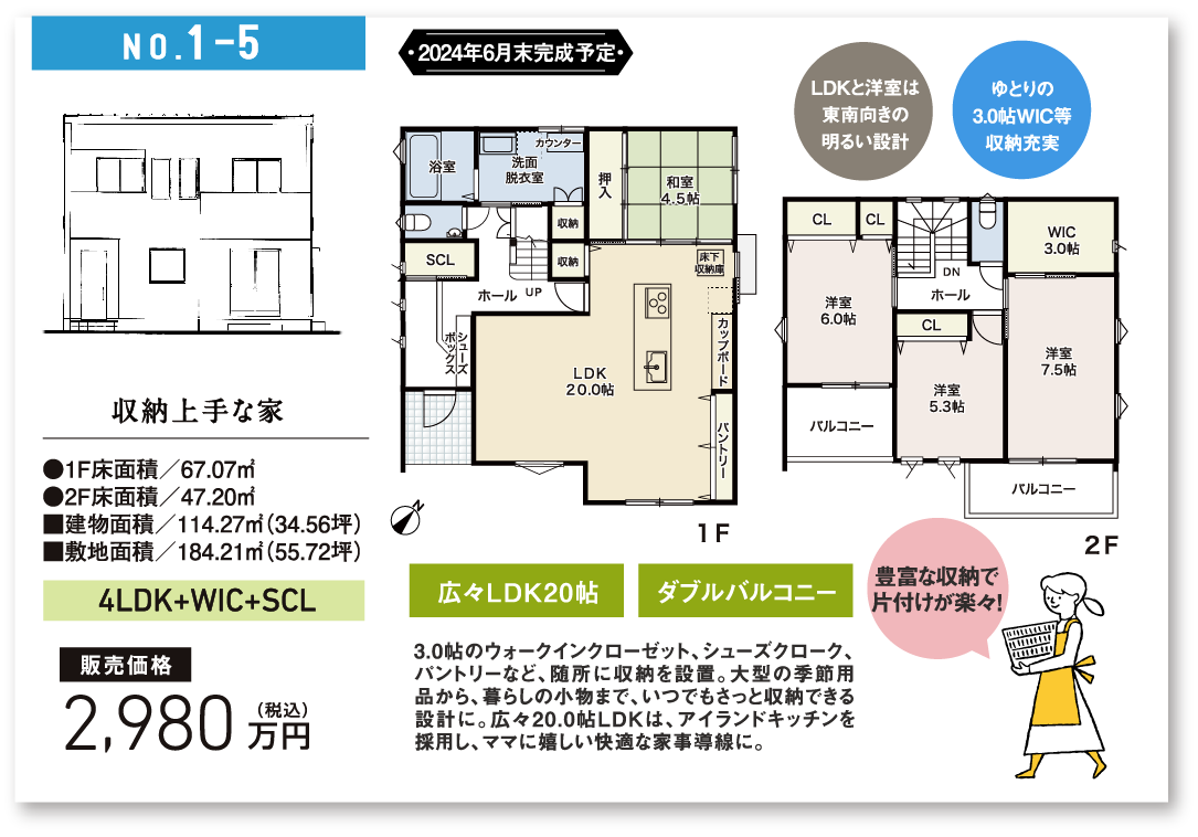 広々テラスのある家。販売価格9,298万円(税込)。
