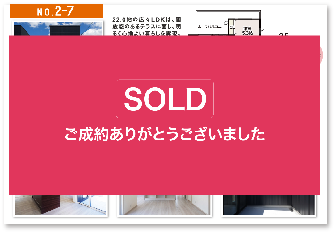 広々テラスのある家。販売価格9,298万円(税込)。